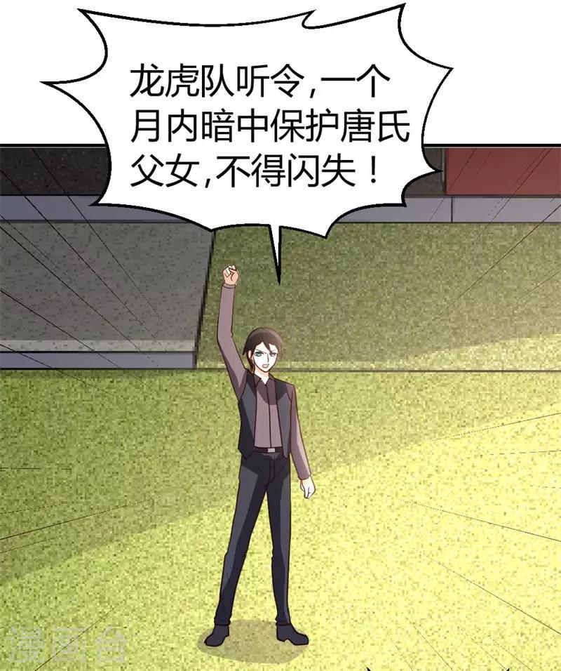 第43话 收徒4