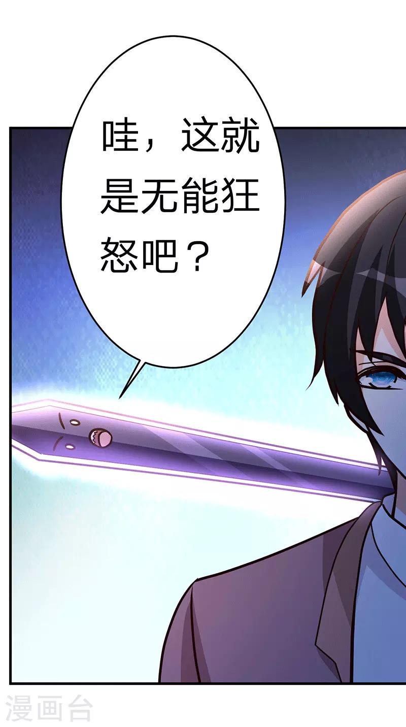 第105话 讽刺15