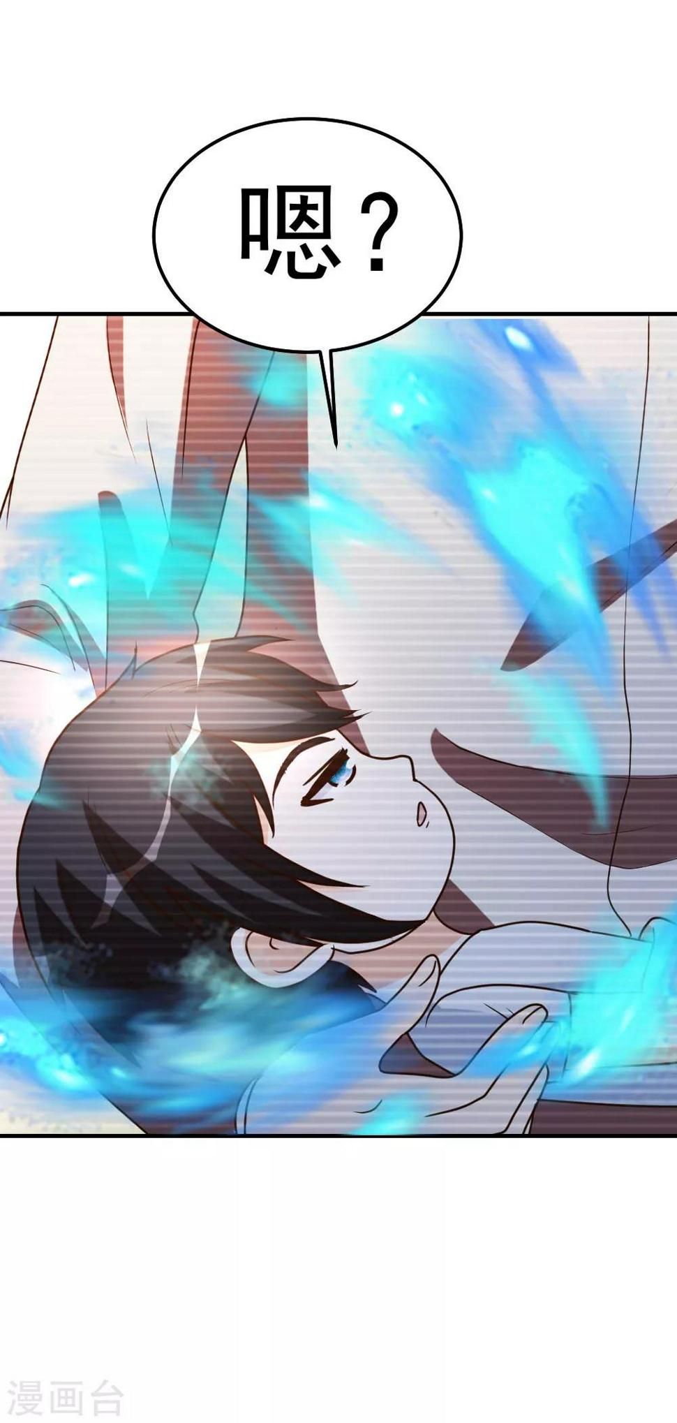 第86话 修真开始13