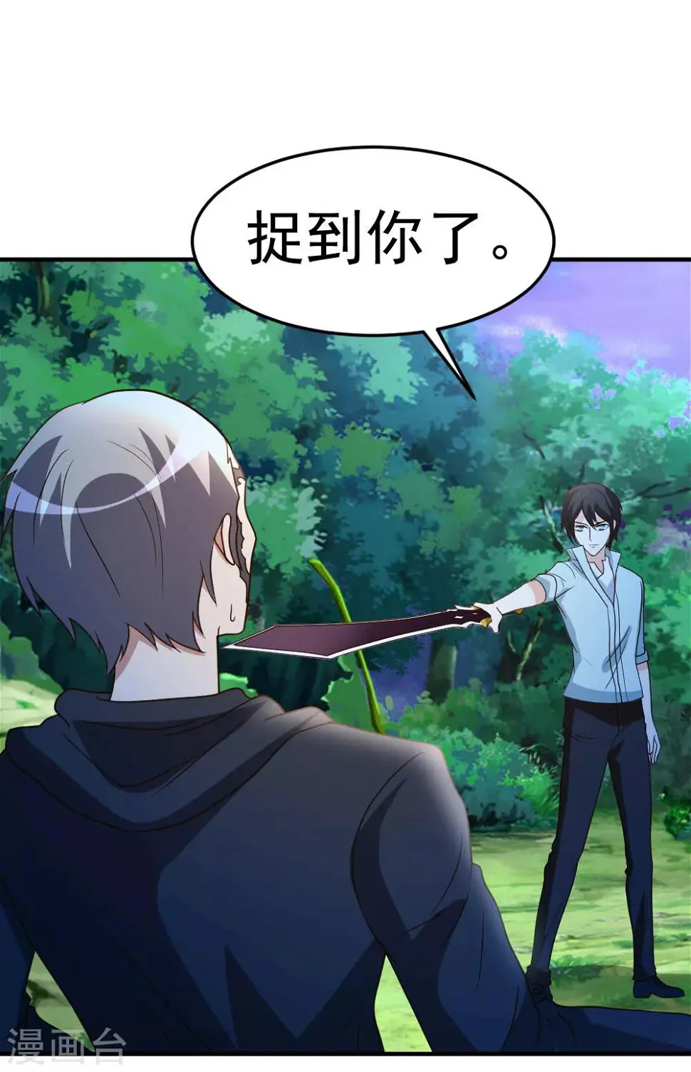 第69话 人剑合一0