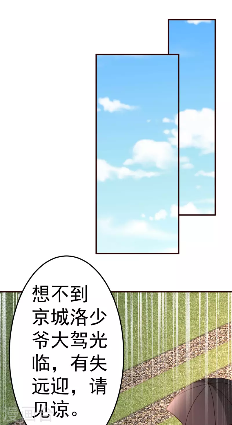 第136话 玩具13
