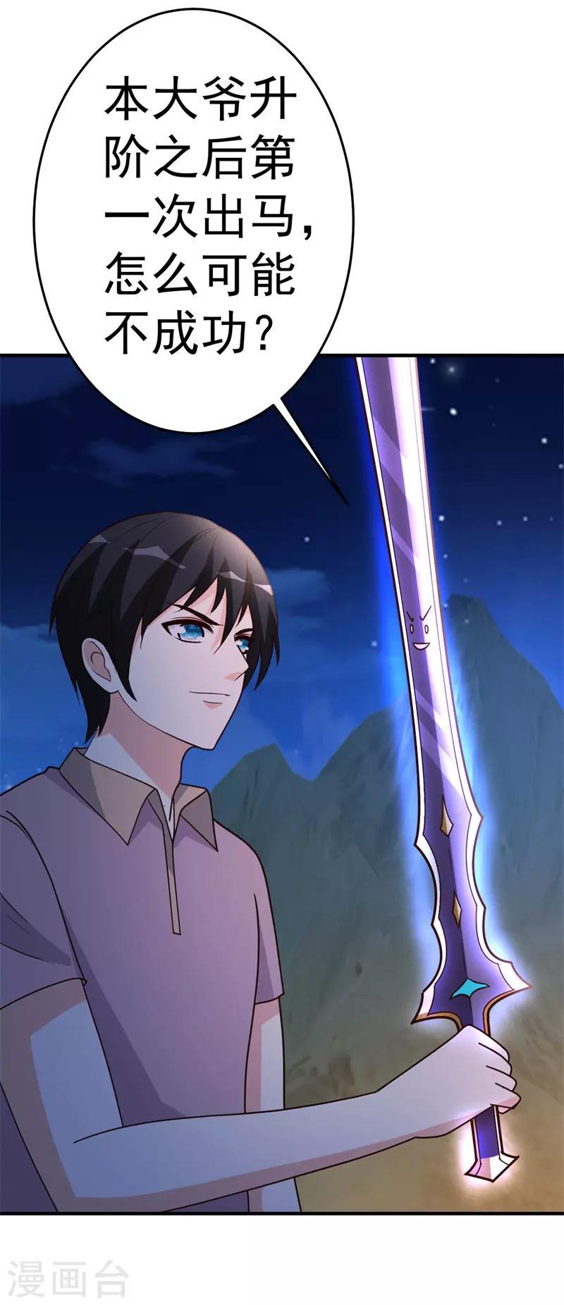 第91话 鬼王再现2