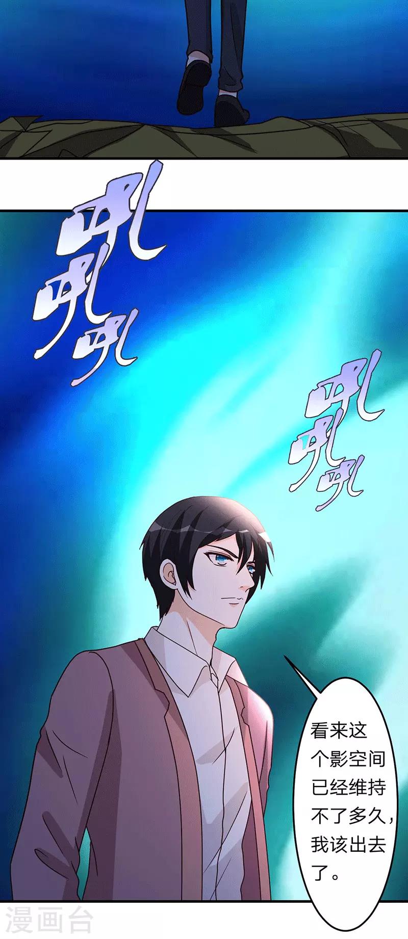 第109话 黎明23