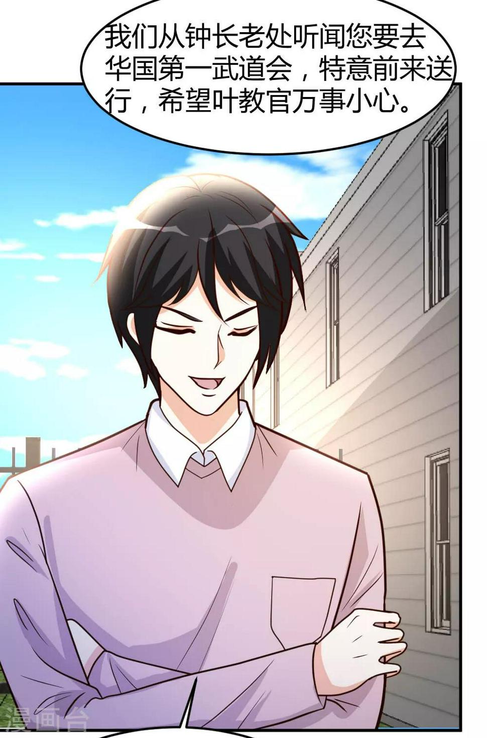 第57话 自己的路，自己走23
