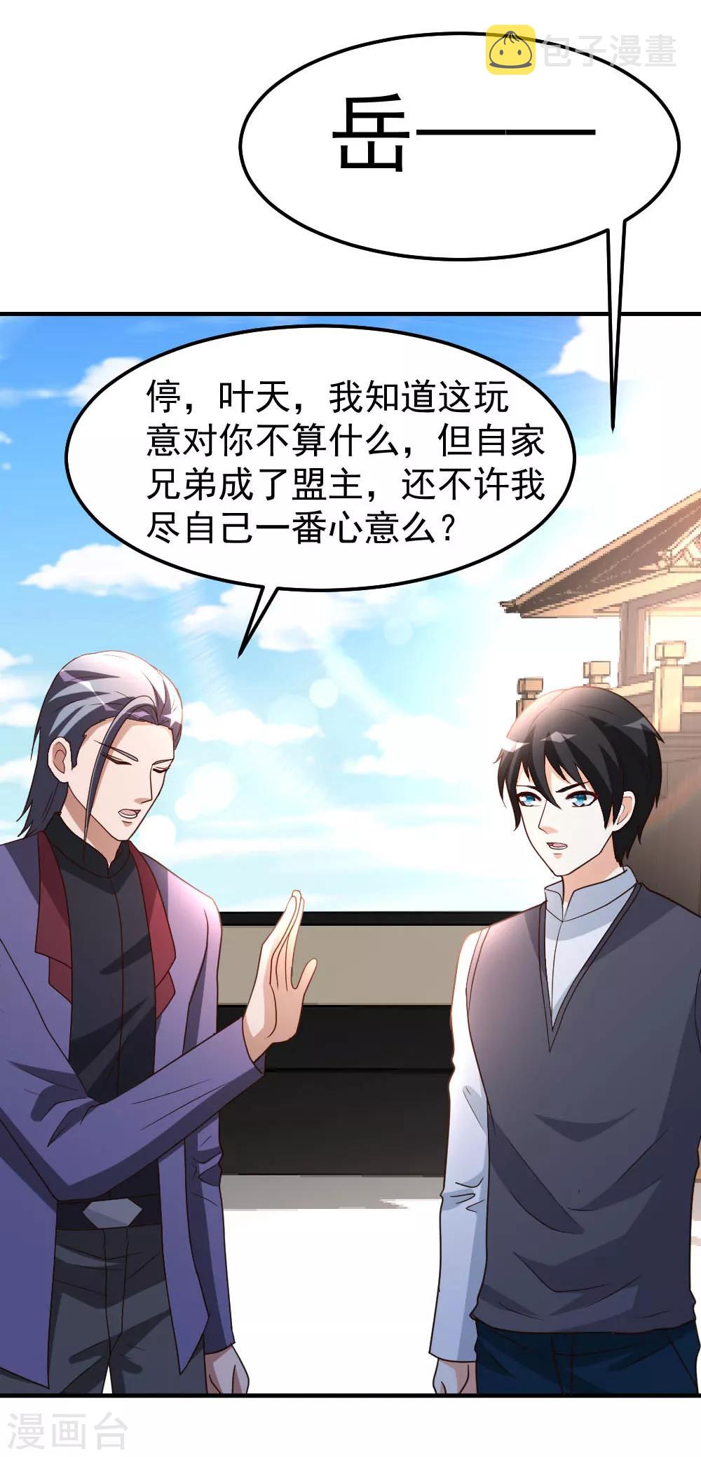 第83话 有缘再见5