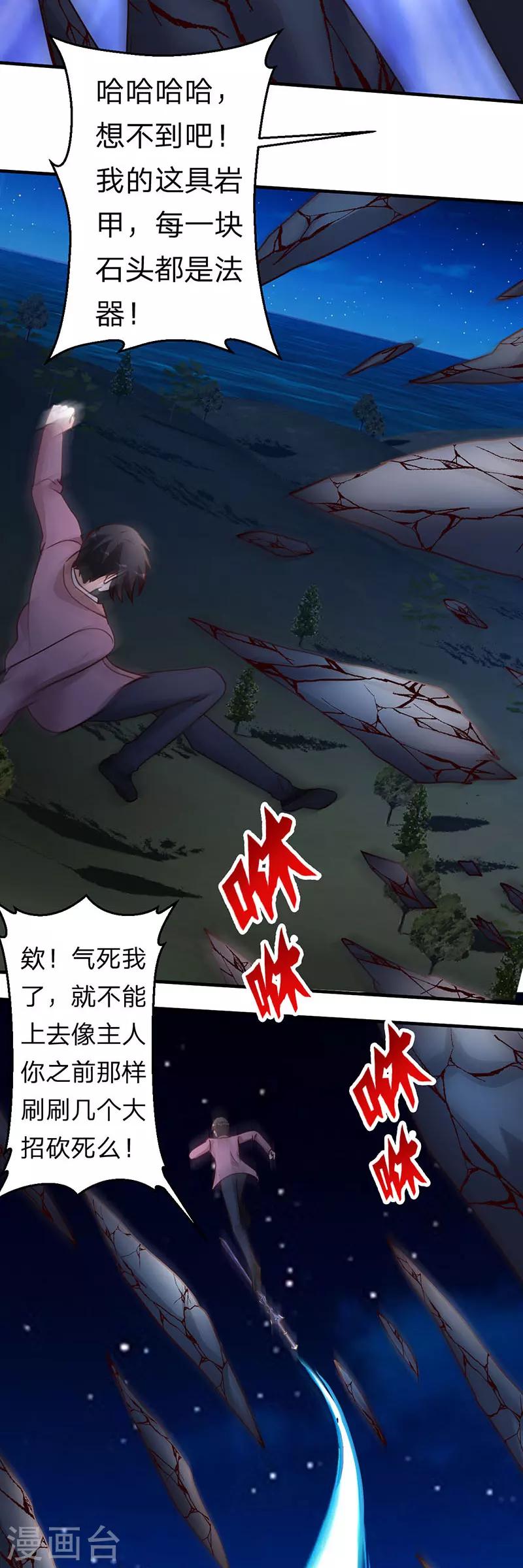 第103话 抓到你了10