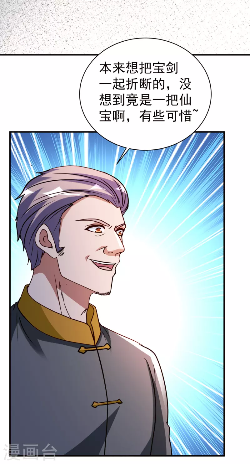 第145话秒杀12