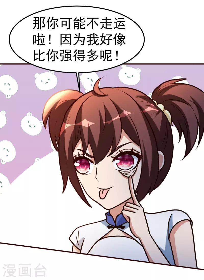 第142话轻敌的后果4