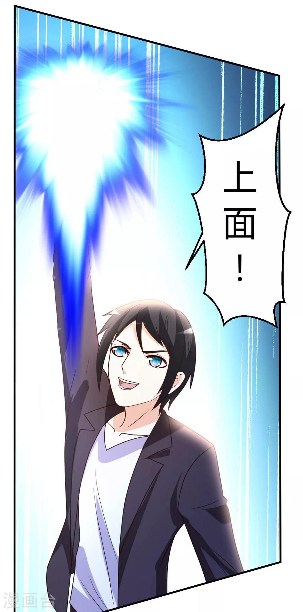 第45话 不是我对手5