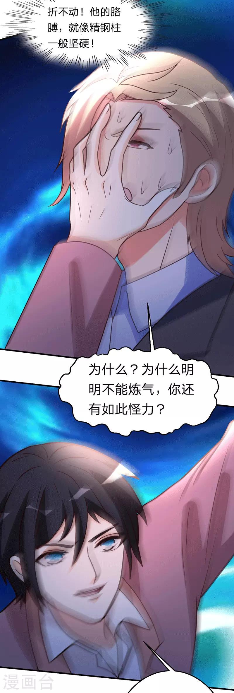 第109话 黎明20