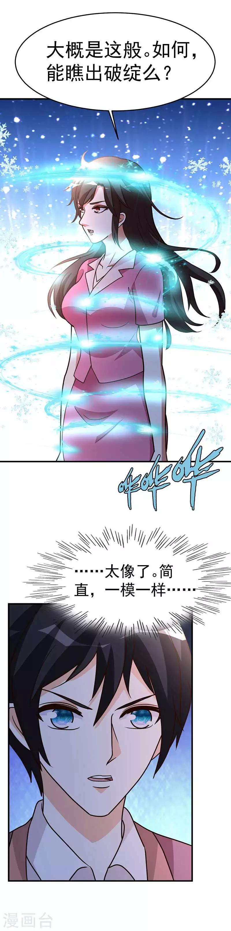 第100话 今日动手13