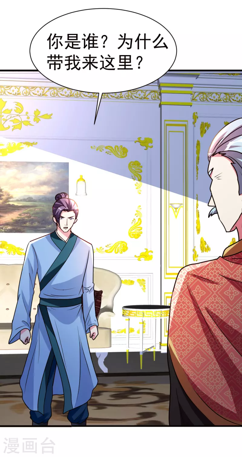 第144话资质23