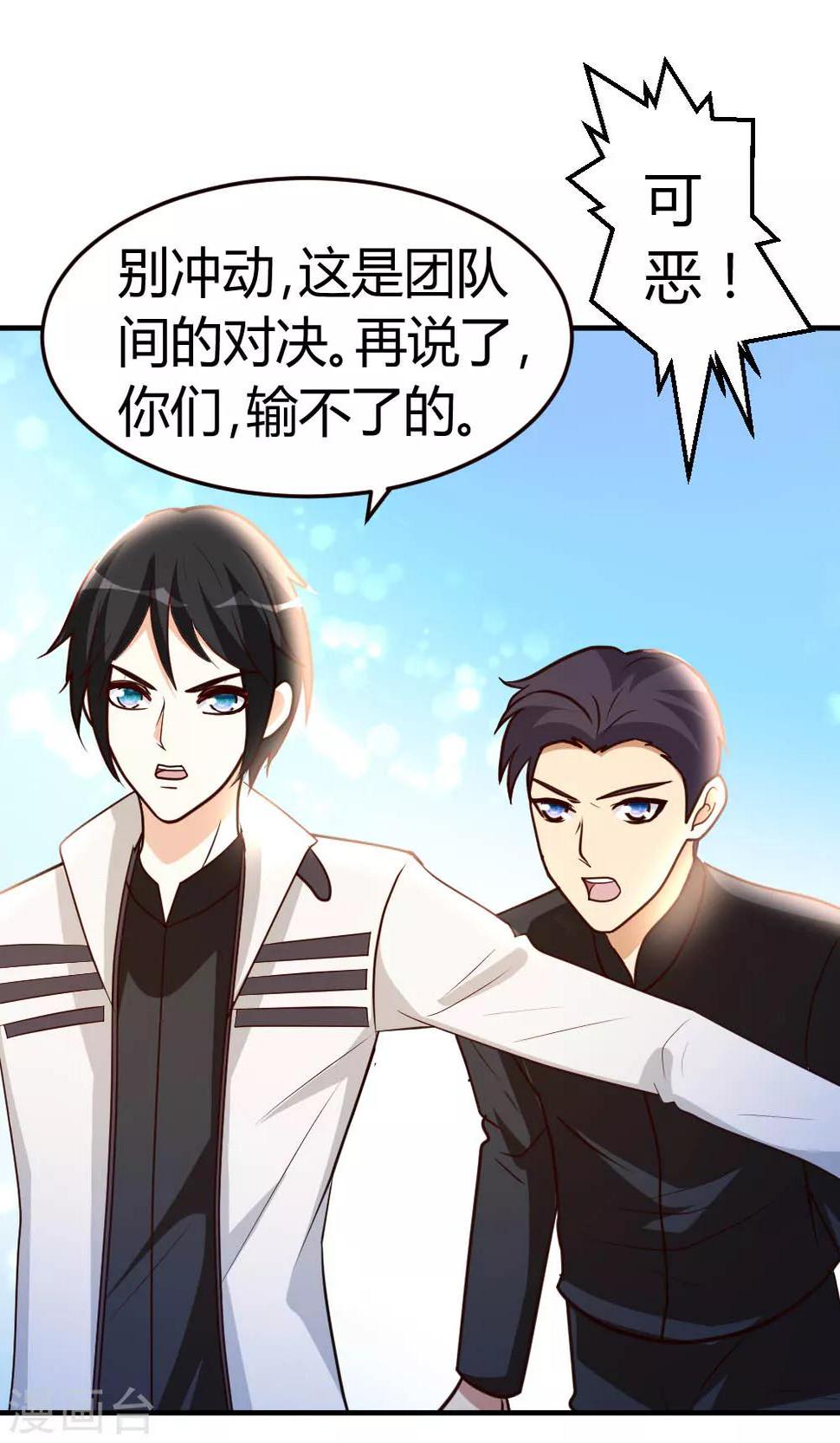 第49话 必胜21