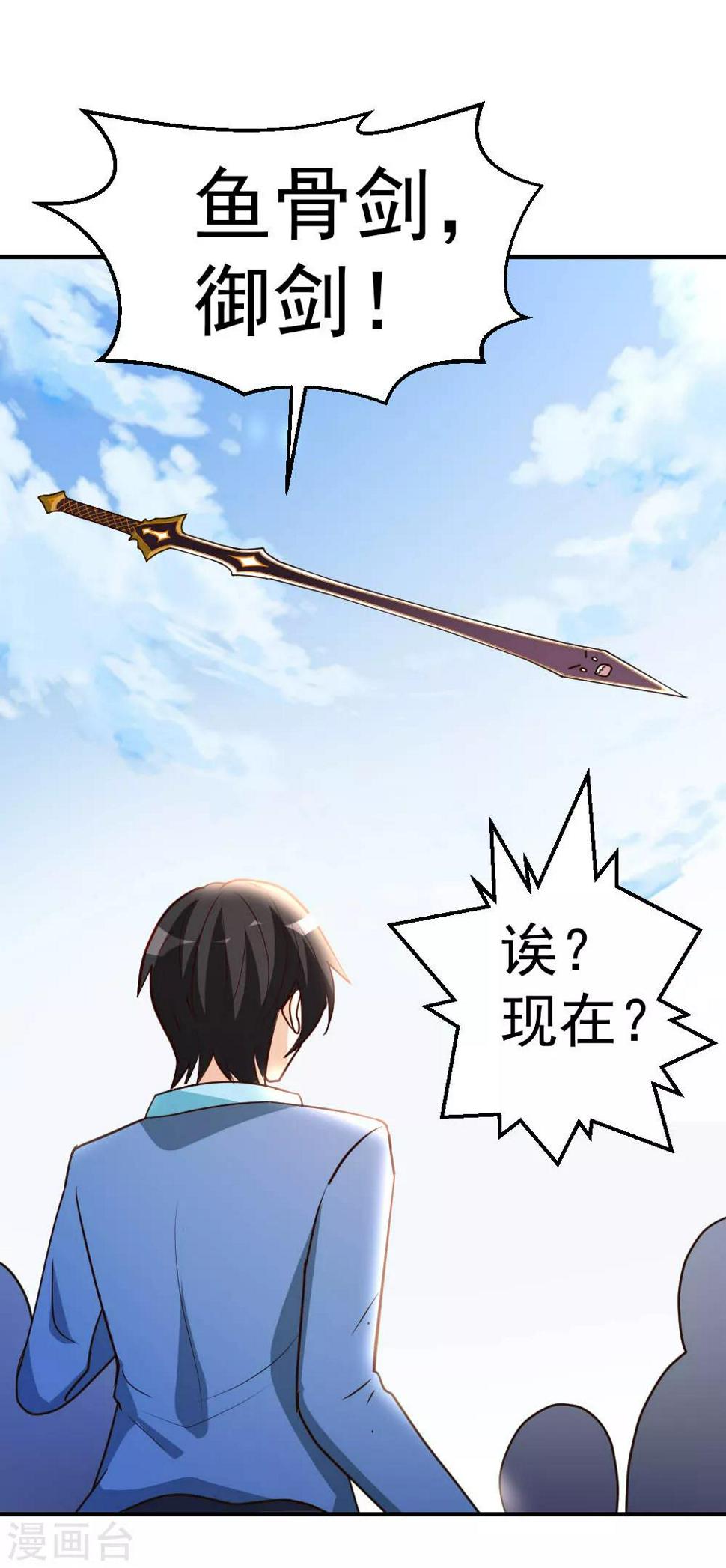 第71话 挑一种死法吧1