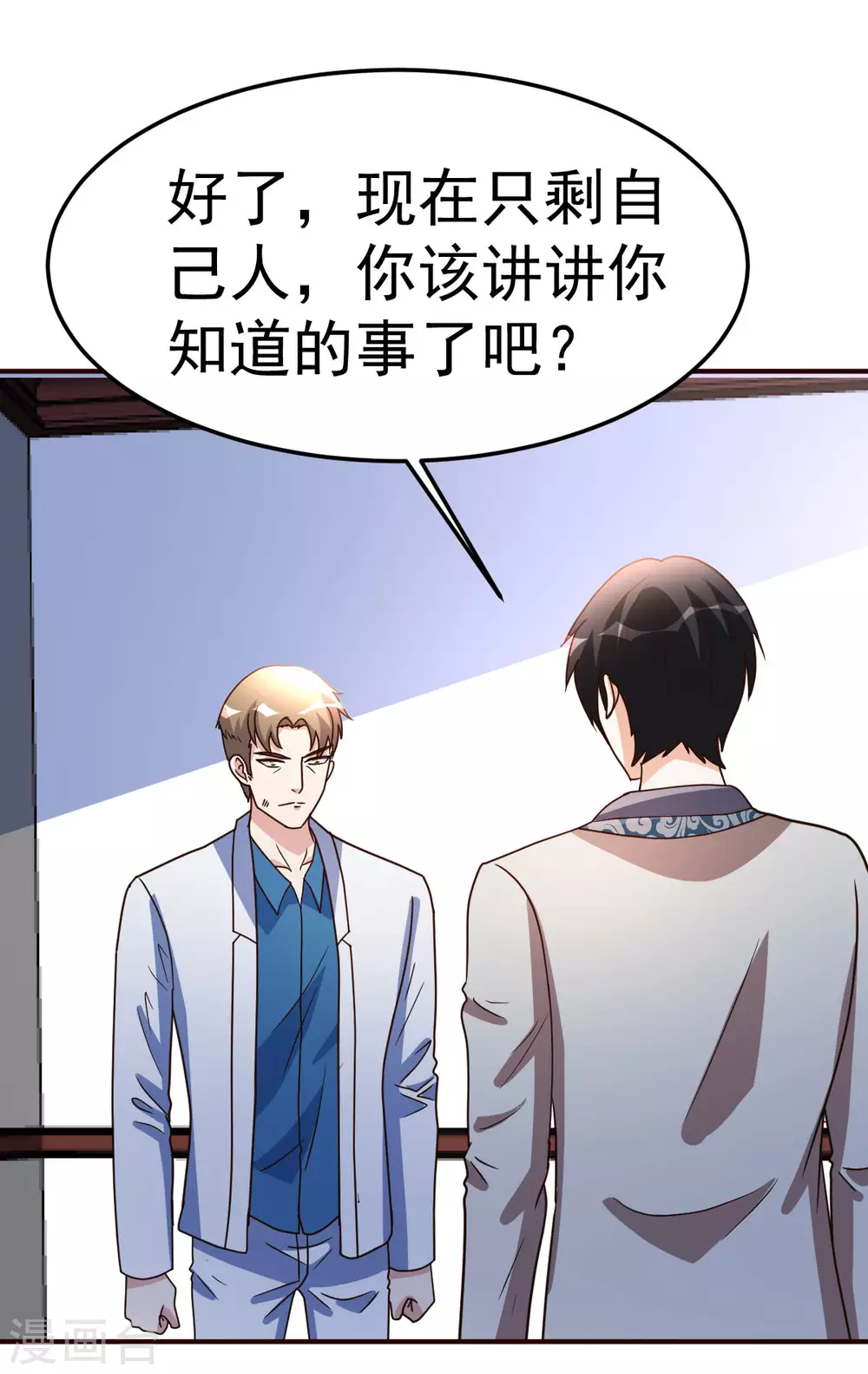 第126话 导火索16