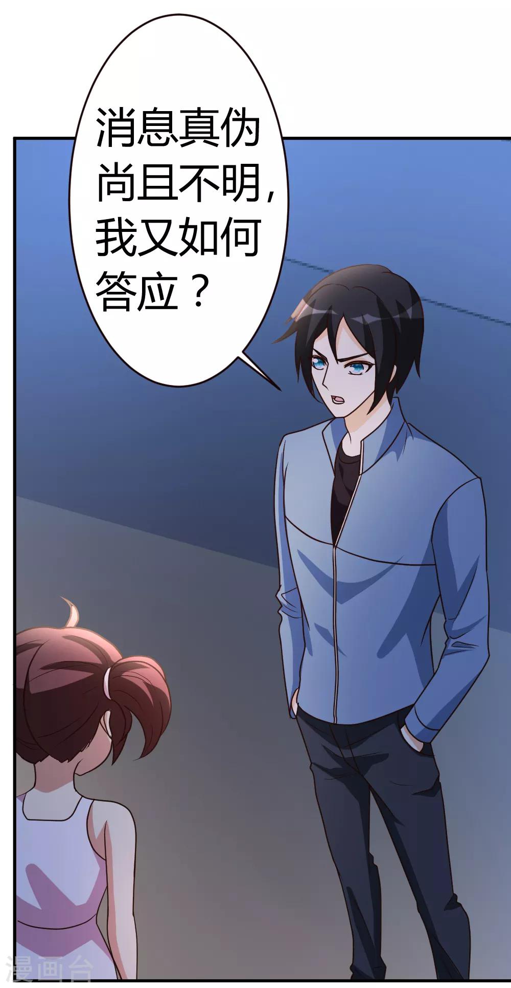 第34话 笑里藏刀1
