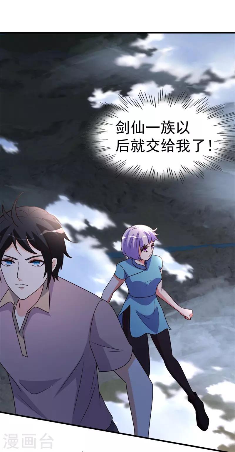 第94话 探西京0