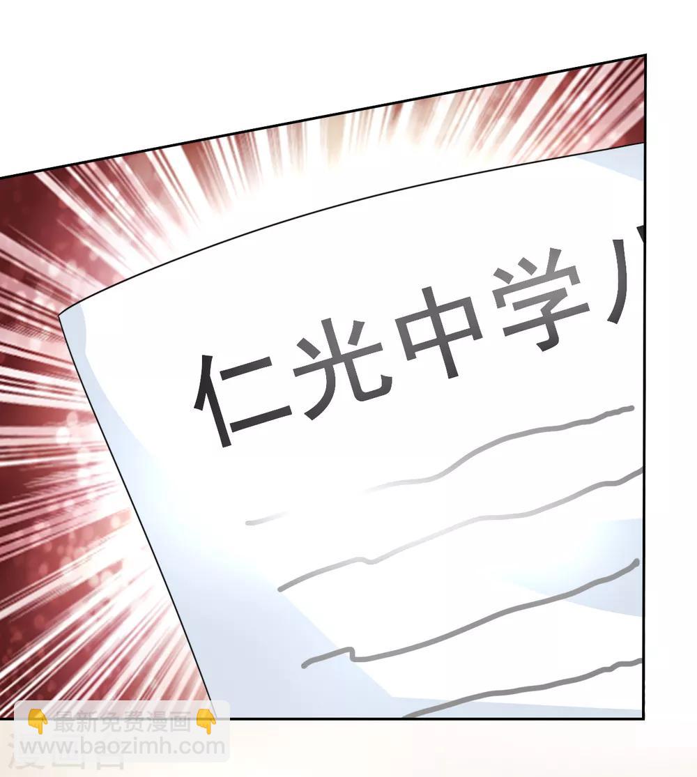 第10话 她是校花？21