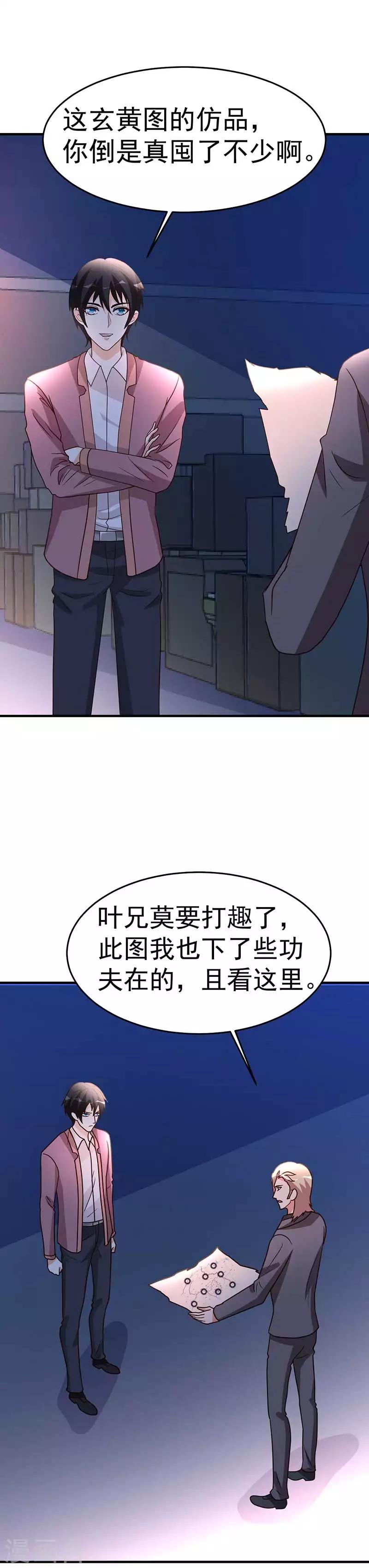 第100话 今日动手5