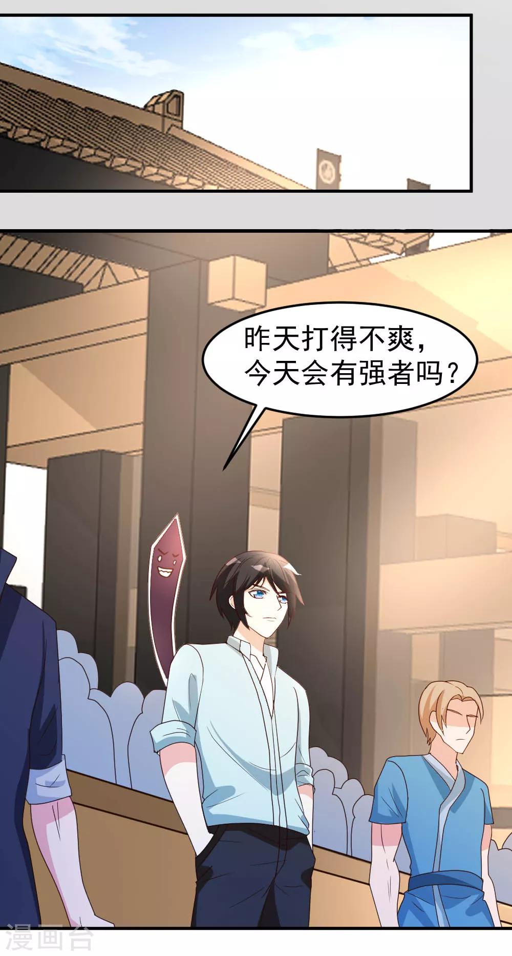 第65话 第一场，试剑！5