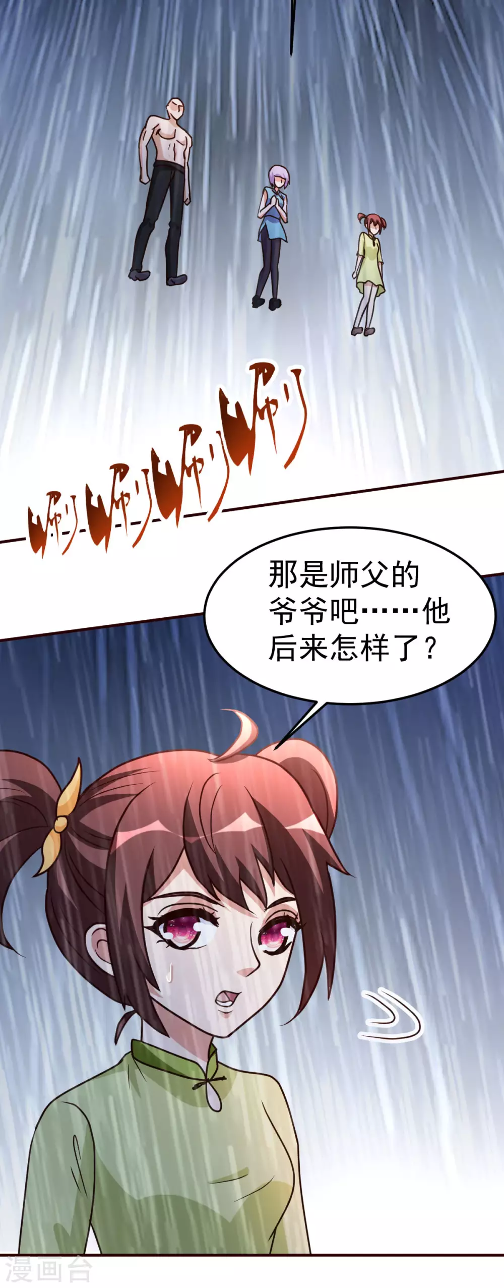 第133话 不辱使命24