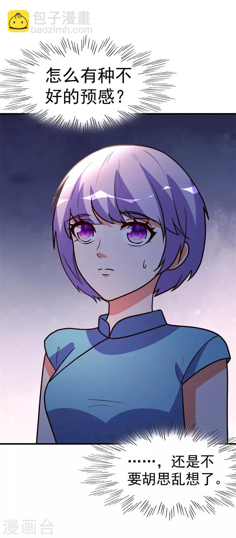 第94话 探西京18