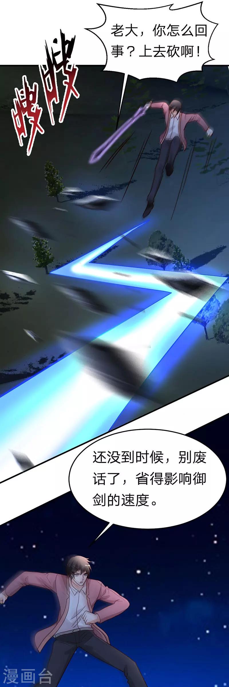 第103话 抓到你了6