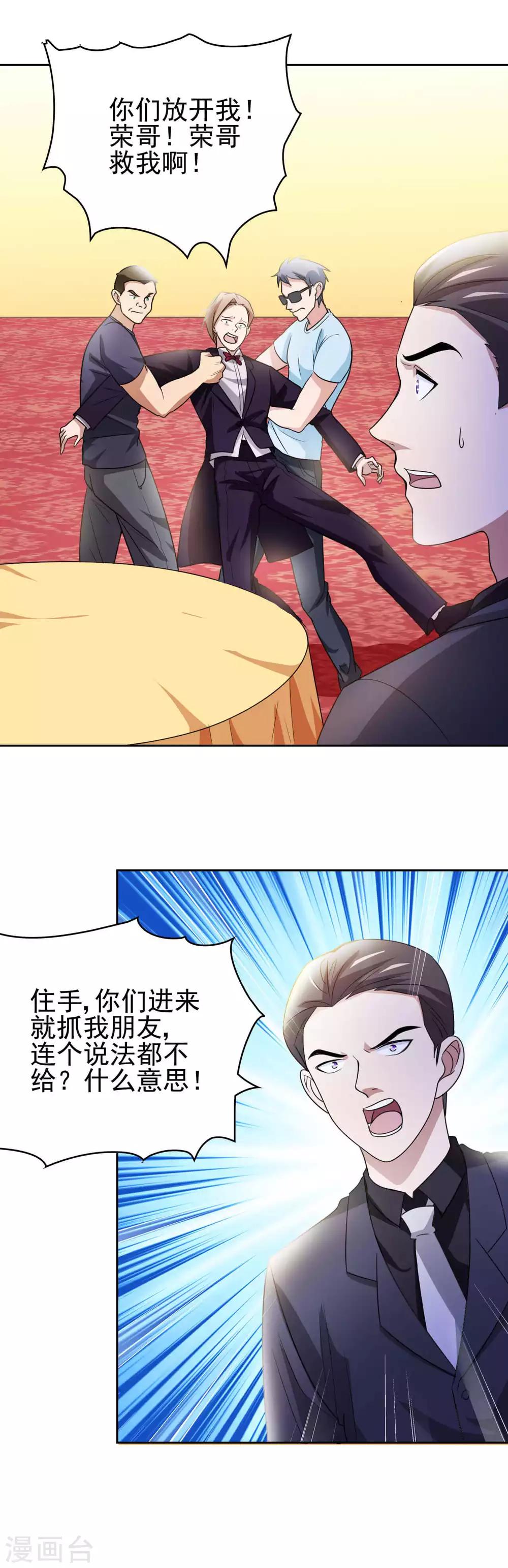 第6话 东哥放过我1