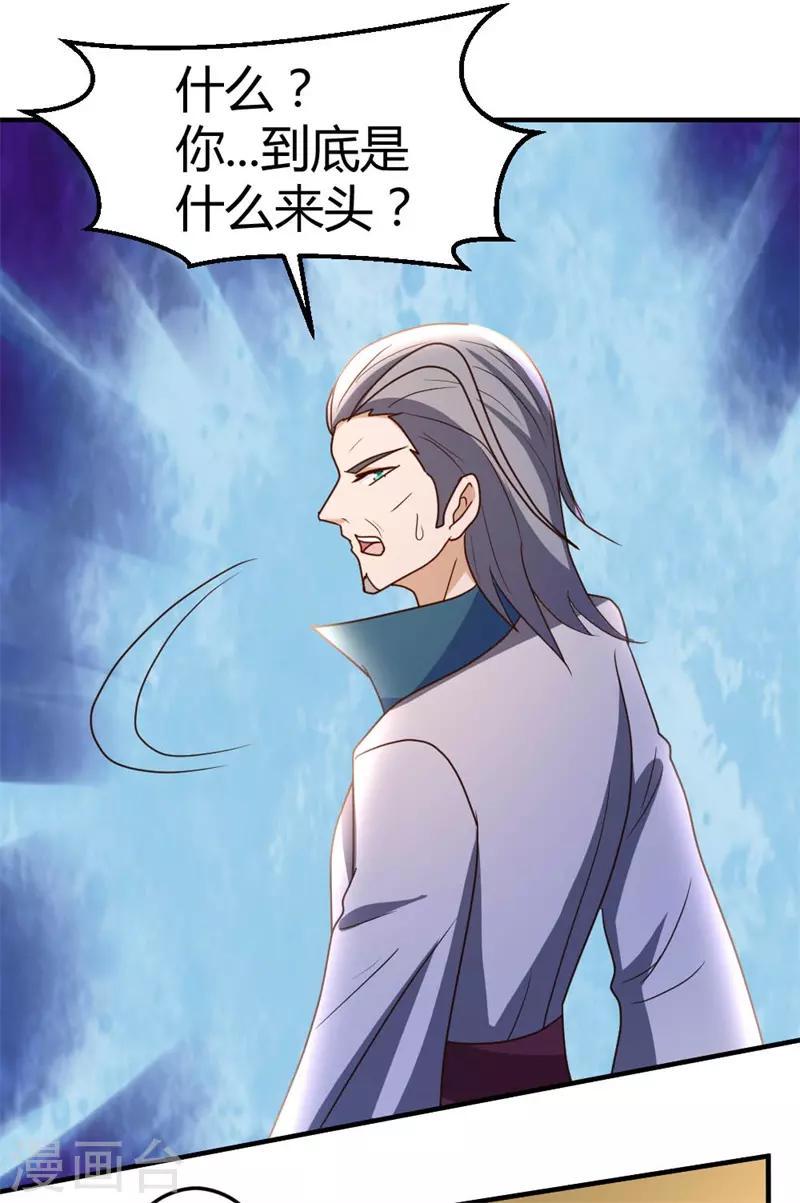 第55话 万象之力17