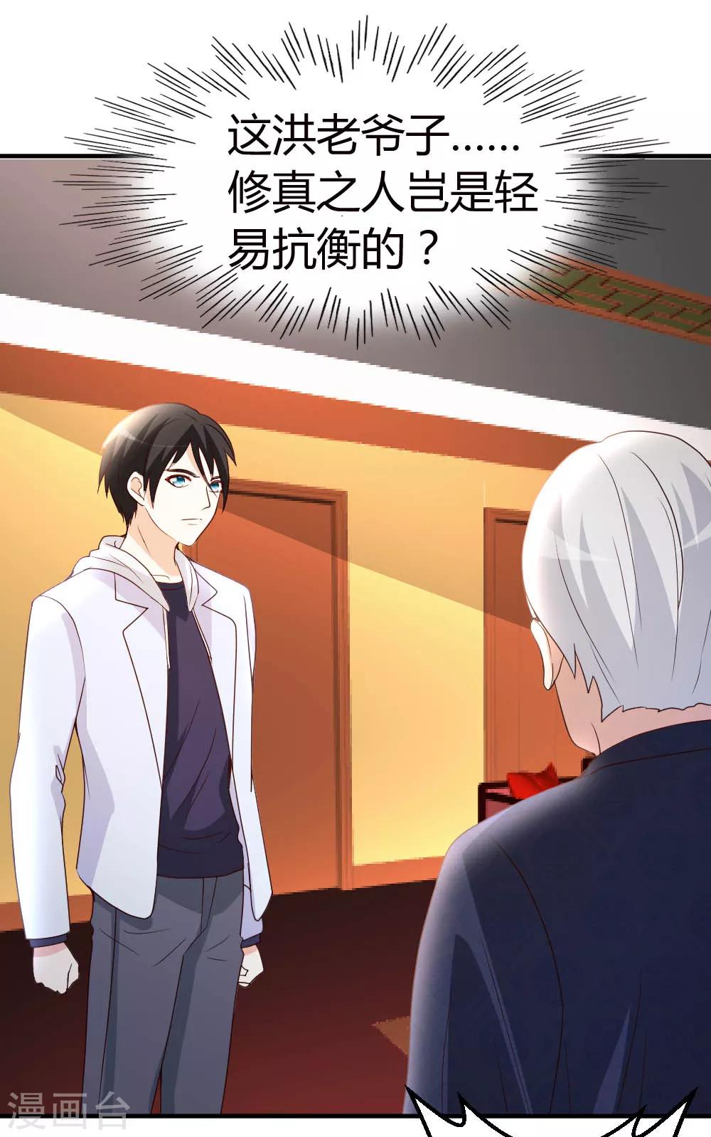 第21话 到底谁不配？5