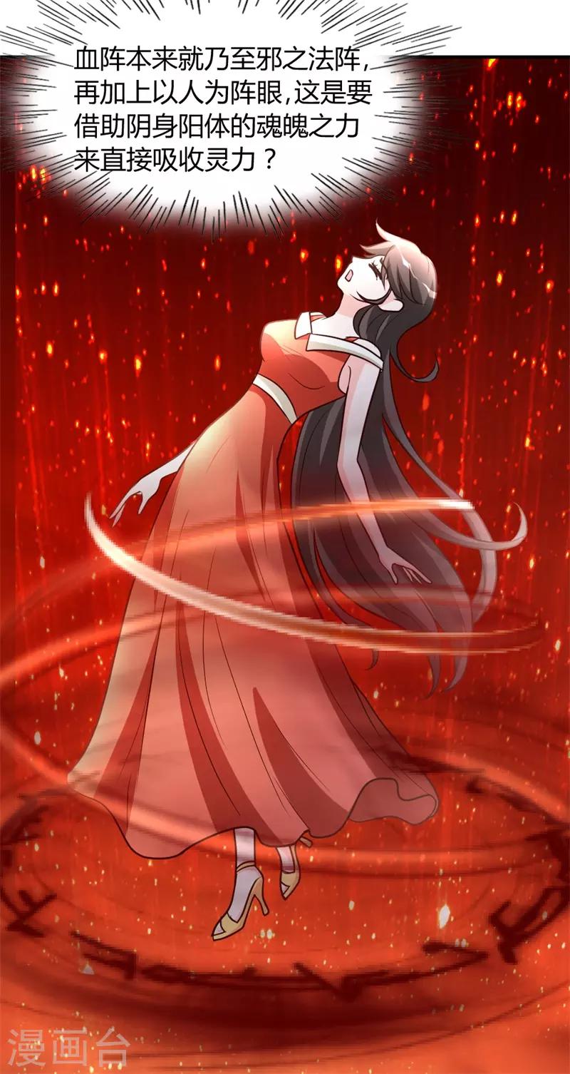 第52话 血阵13