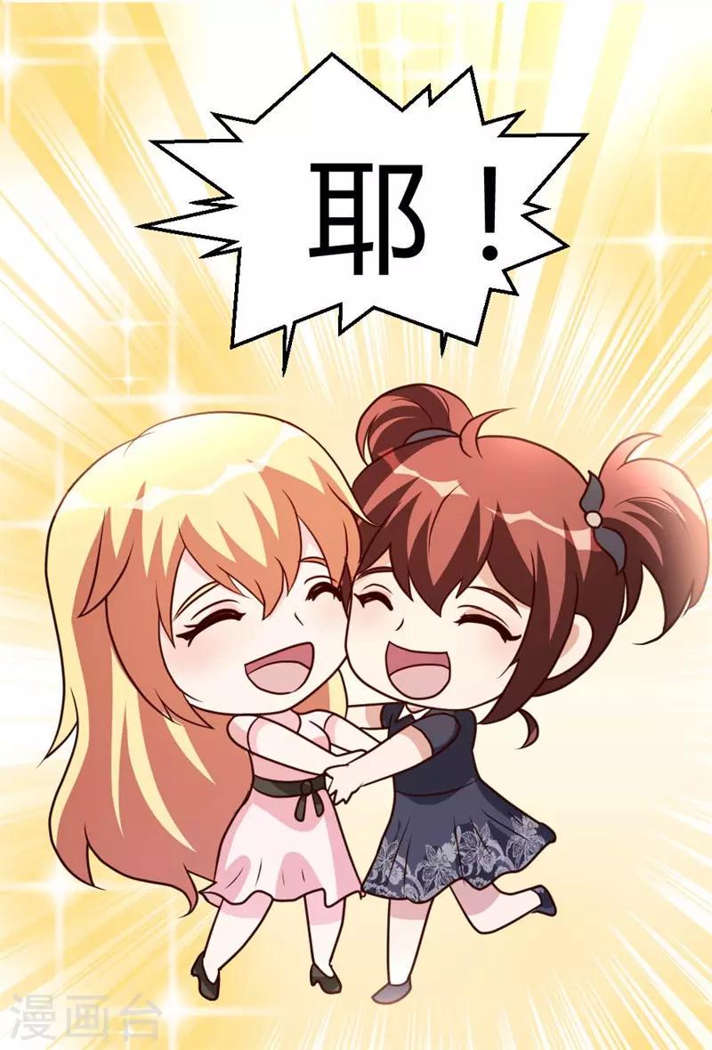 第43话 收徒16