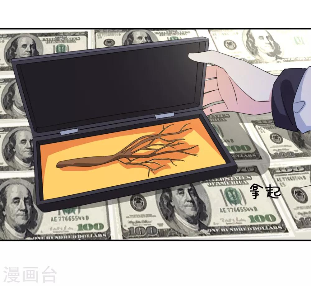 第13话 你，可知错？45
