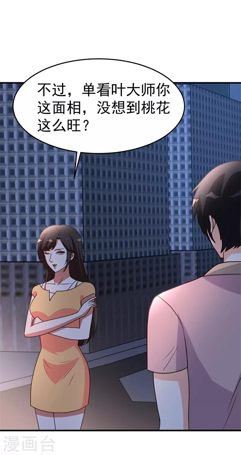 第98话 三层算计0