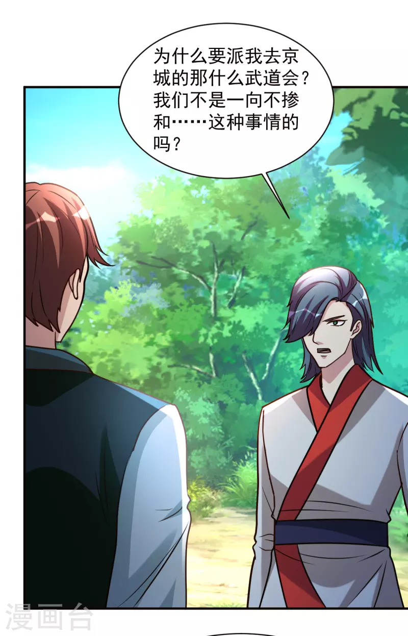 第145话秒杀2