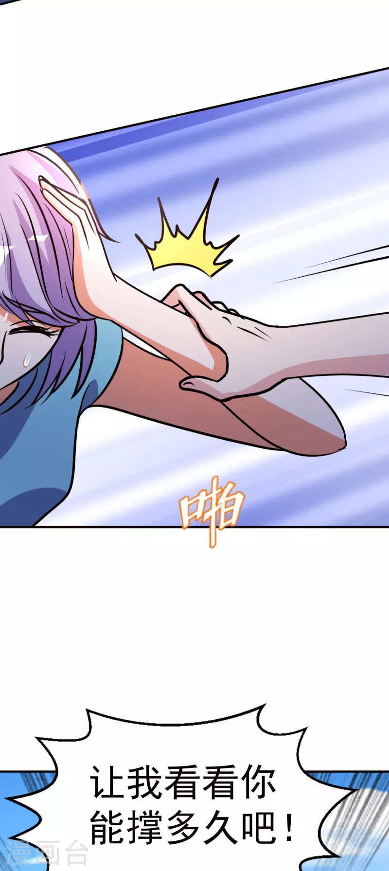 第145话秒杀41
