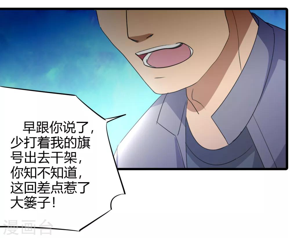 第16话 闯进来，爬出去26