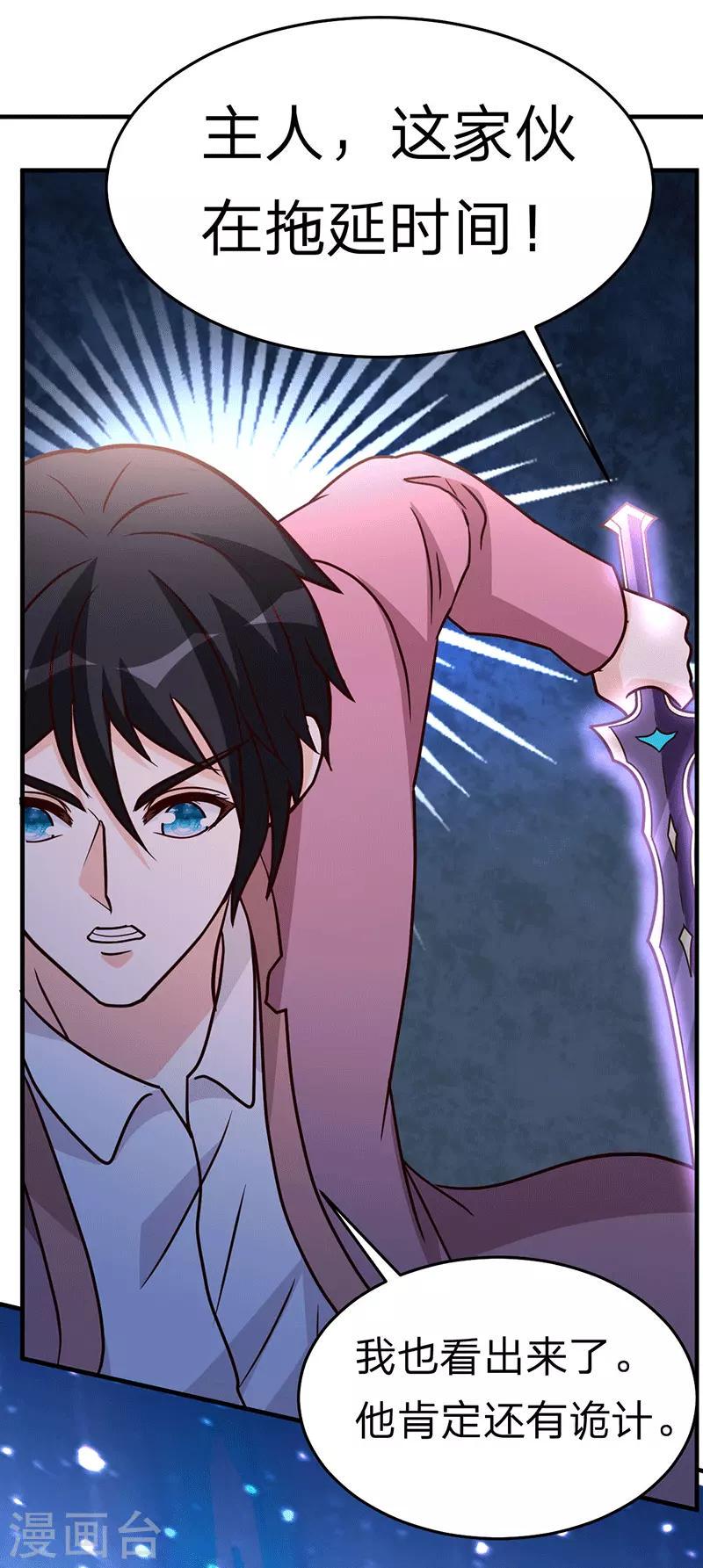 第105话 讽刺4