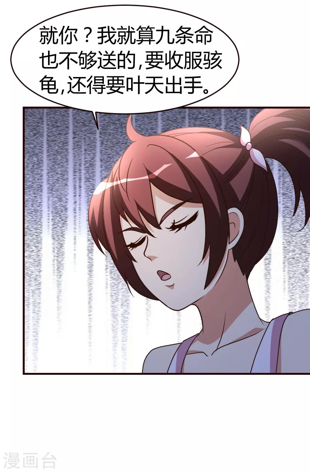 第34话 笑里藏刀15