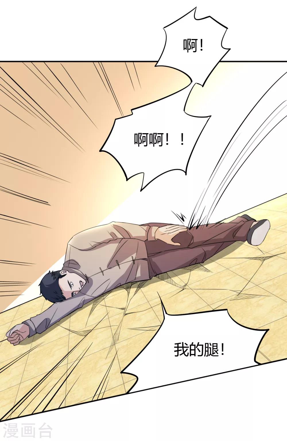 第13话 你，可知错？41