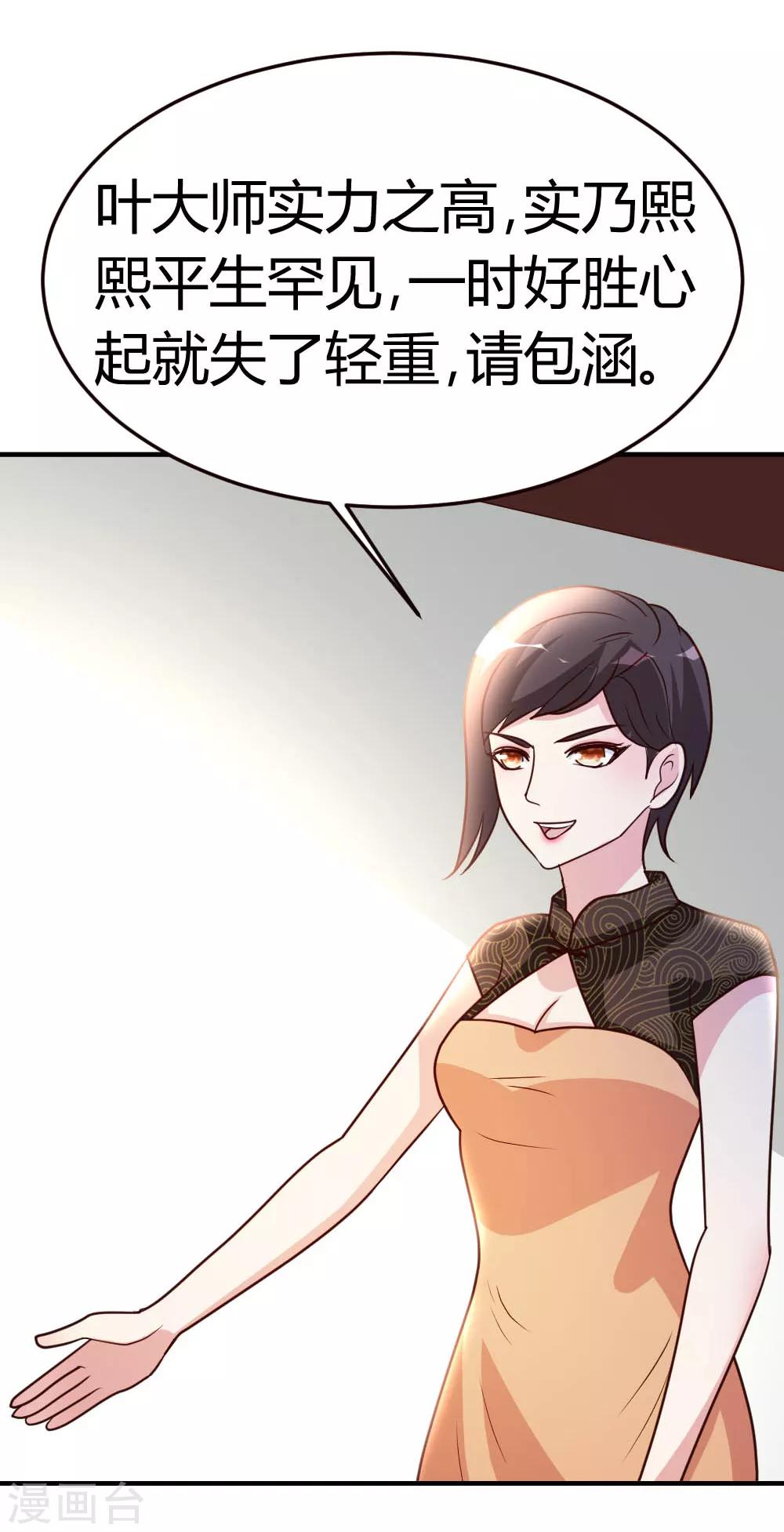 第41话 胆敢考验我9