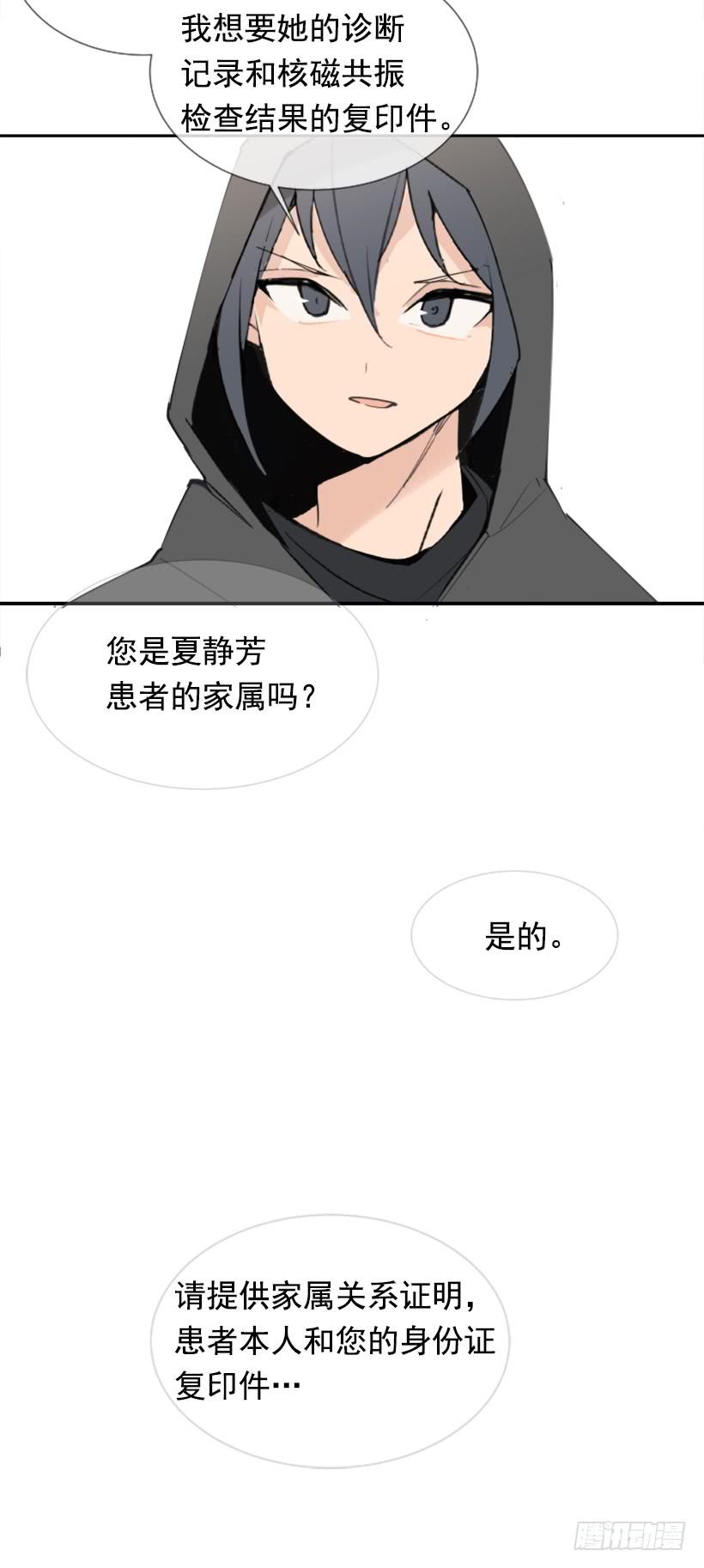 天医问诊49