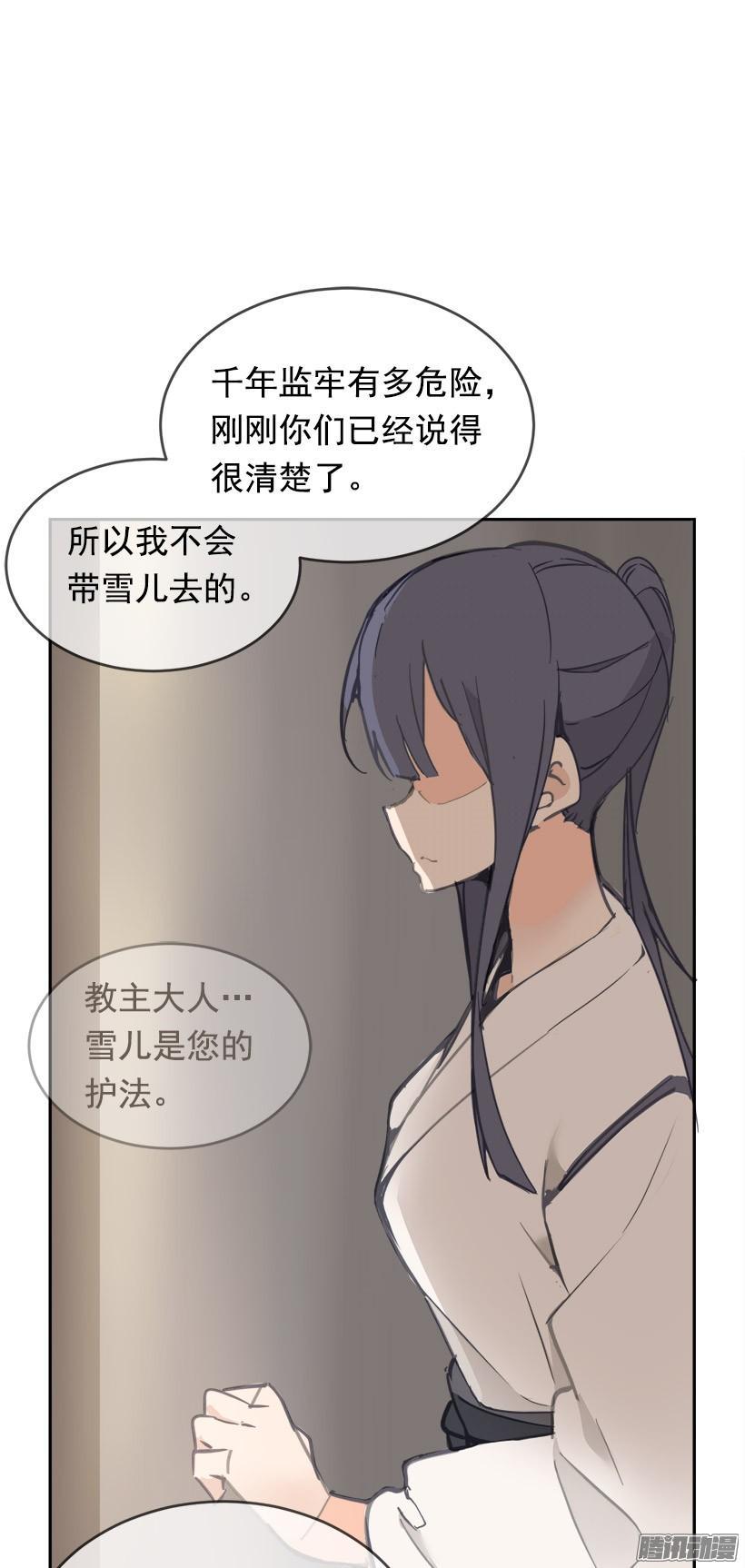 留在身边3