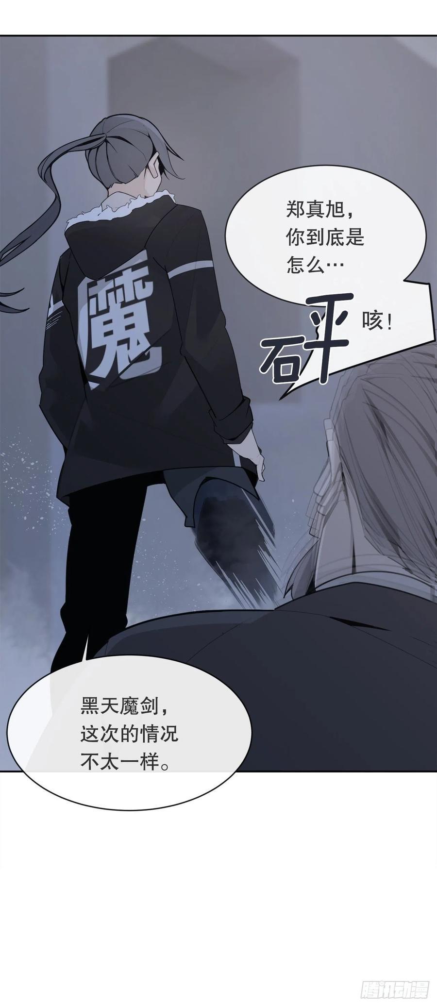 剑中恶鬼44