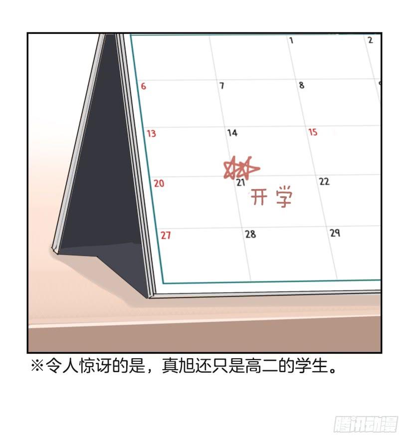 竭尽全力33