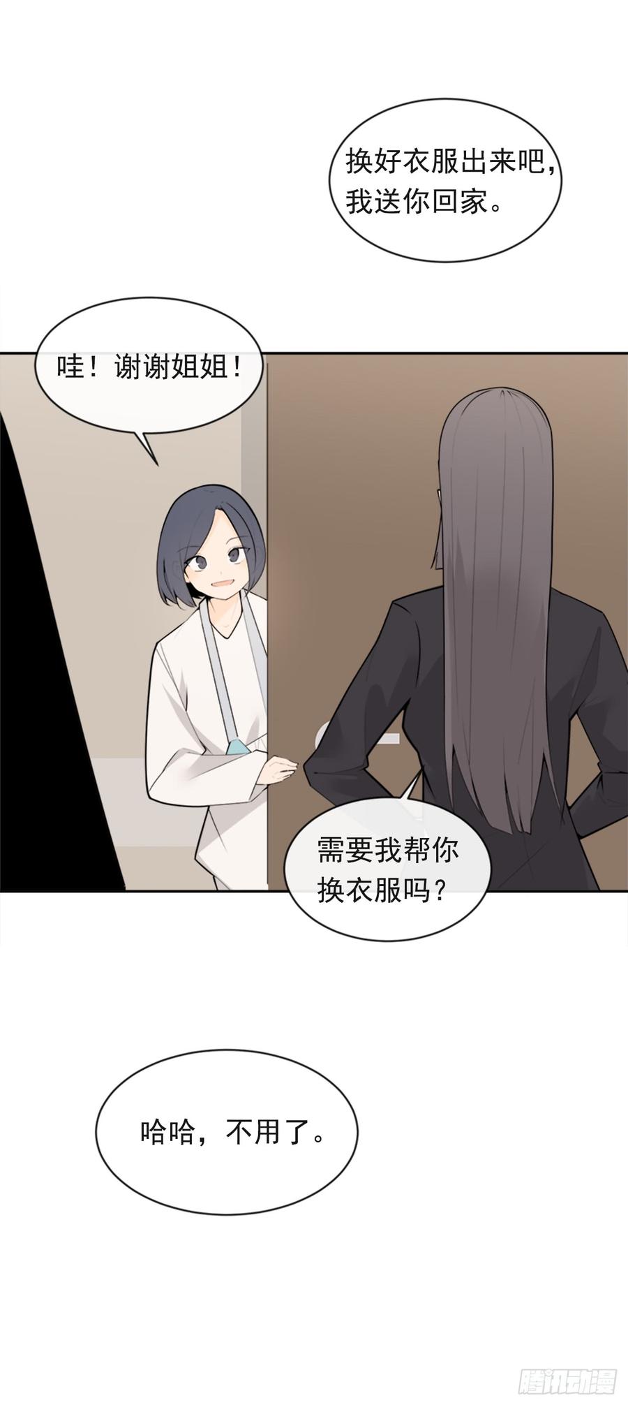 给他点教训32