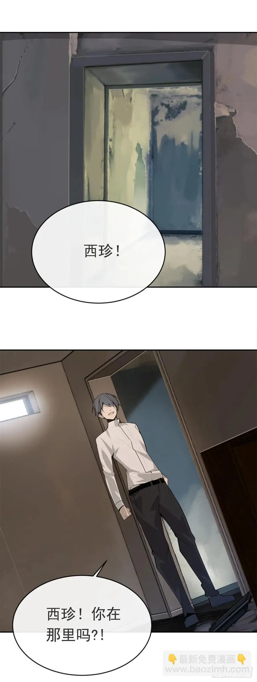 二把手2