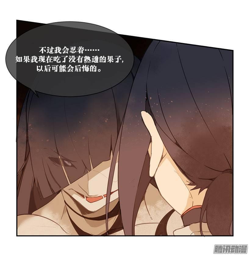 没有熟透的果子17