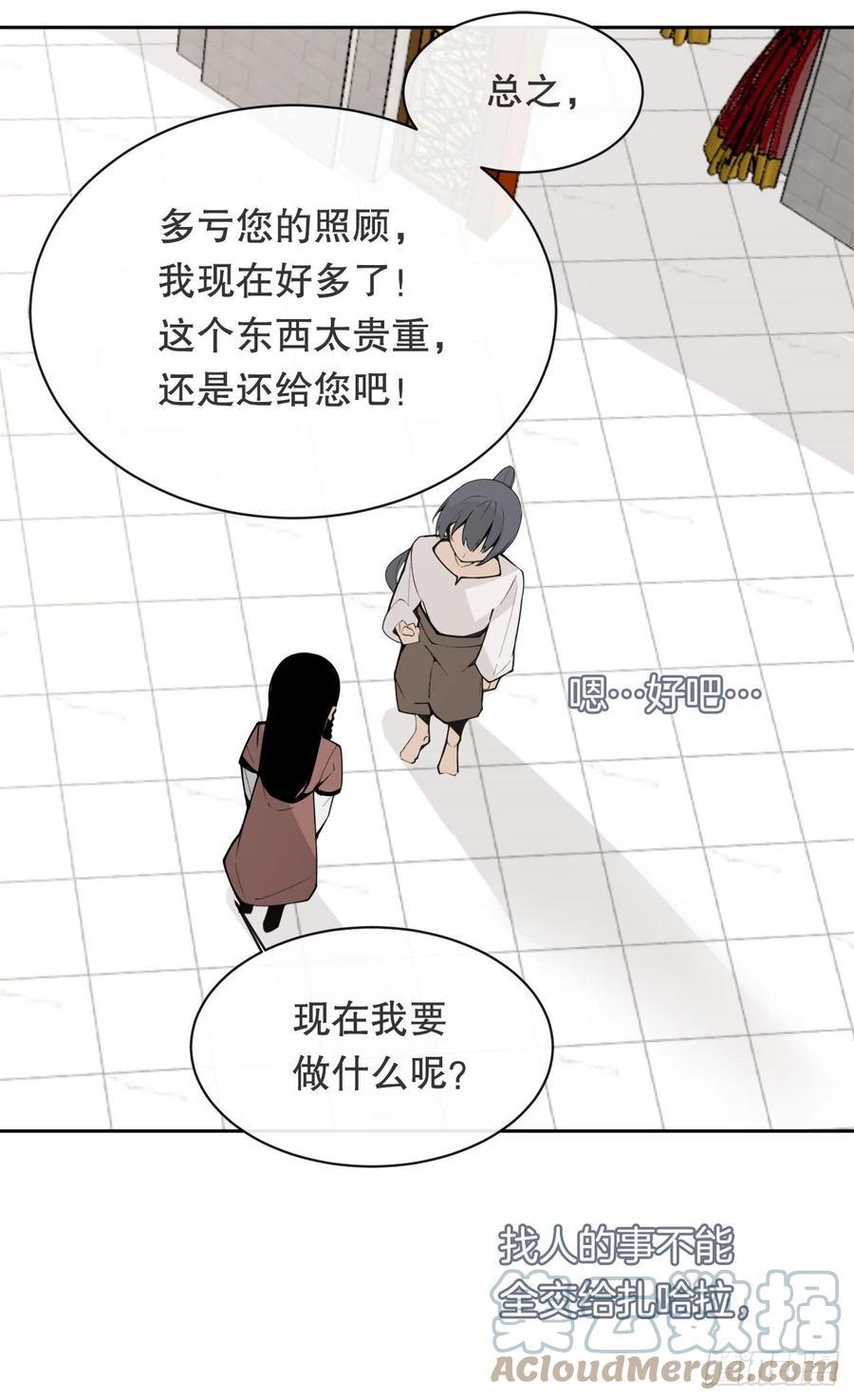 426.神秘人42