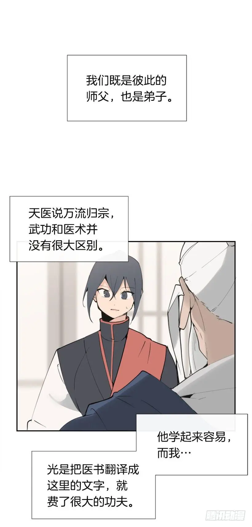 研磨医术27